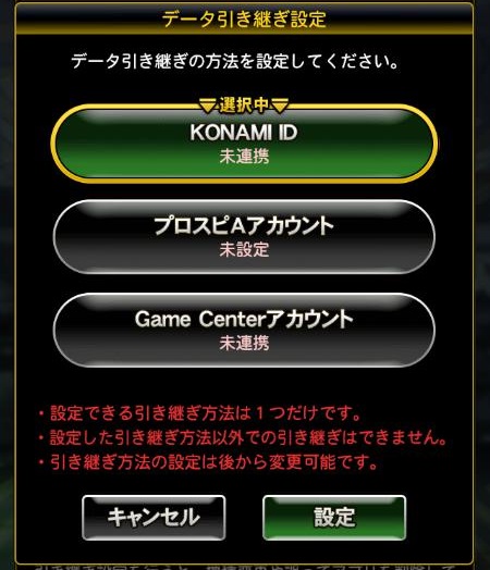 KONAMIID